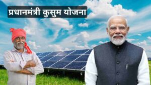 शेतीसाठी सोलर पंप बसवताना मिळणारी केंद्र आणि राज्य सरकारची सबसिडी, पात्रता, अर्ज प्रक्रिया व फायदे यांची सविस्तर माहिती व मार्गदर्शन. (Solar Pump Subsidy Scheme 2025)